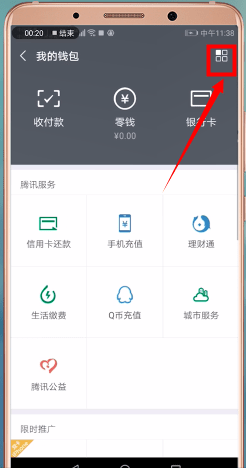 手機微信如何將轉賬撤回 具體操作步驟