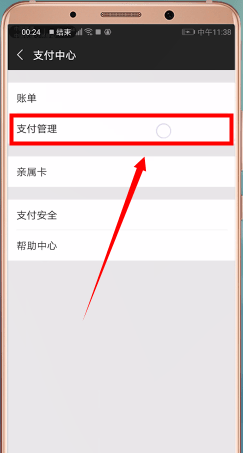 手機微信如何將轉賬撤回 具體操作步驟