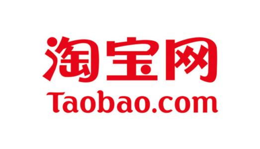 手機淘寶App匿名評價的詳細步驟介紹