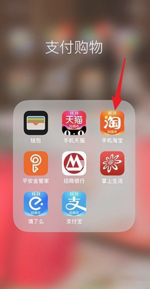 手機淘寶查看我的雙11戰績的具體操作步驟