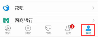 支付寶螞蟻積分守護寶貝計劃是什么 守護寶貝計劃怎么加入