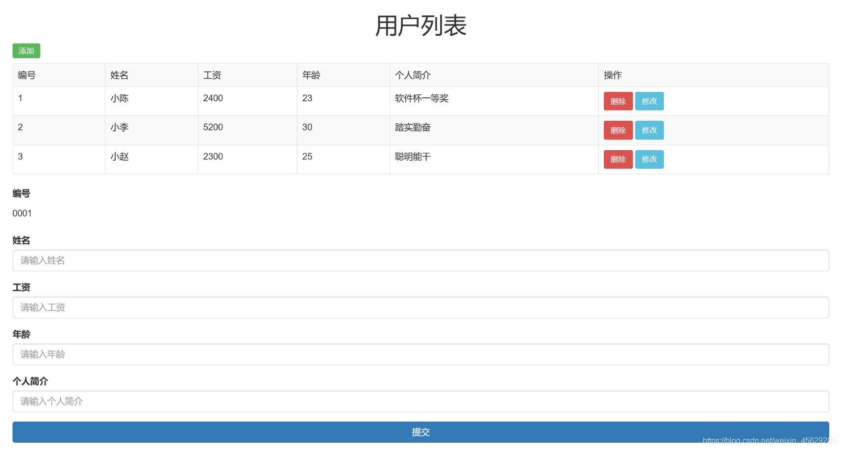 Vue結合Springboot實現用戶列表單頁面(前后端分離)