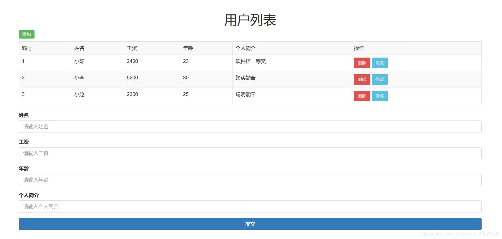 Vue結合Springboot實現用戶列表單頁面(前后端分離)