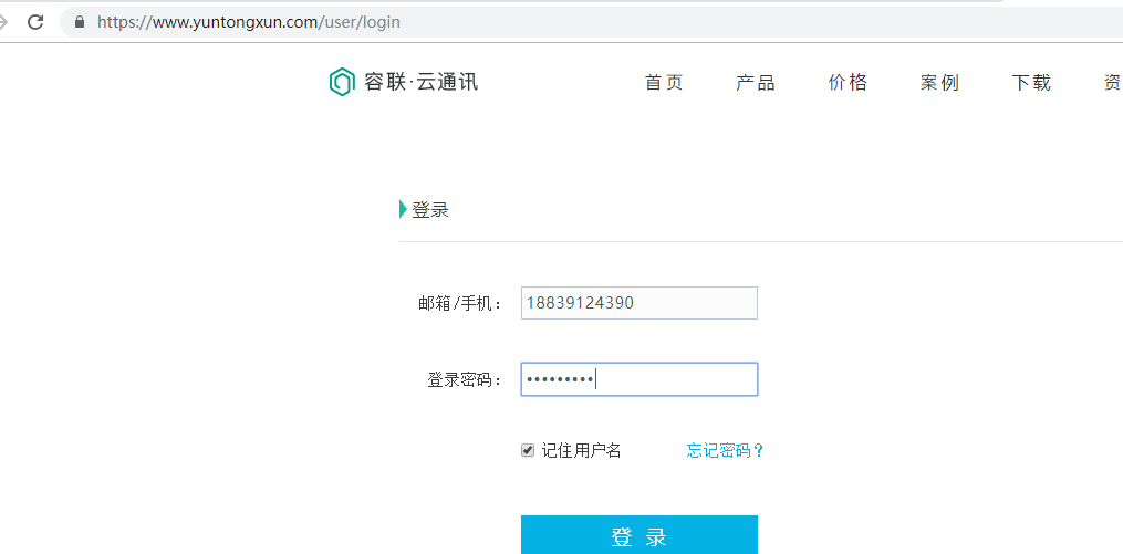 vue_drf實現短信驗證碼