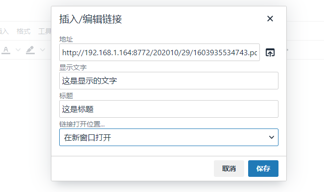 如何在vue3.0+中使用tinymce及實現多圖上傳文件上傳公式編輯功能