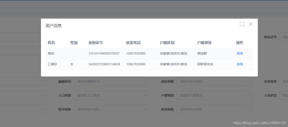 vue實現放大縮小拖拽功能