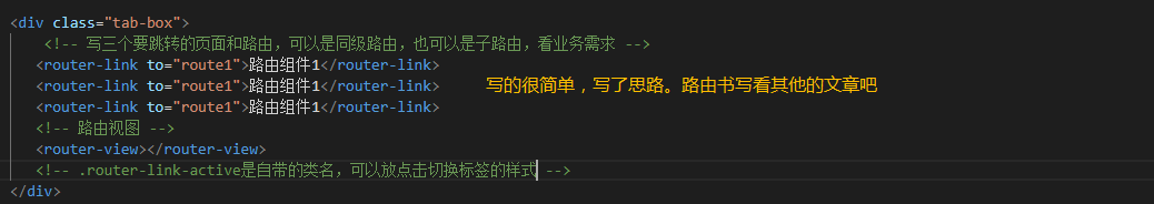 vue實現tab切換的3種方式及切換保持數據狀態