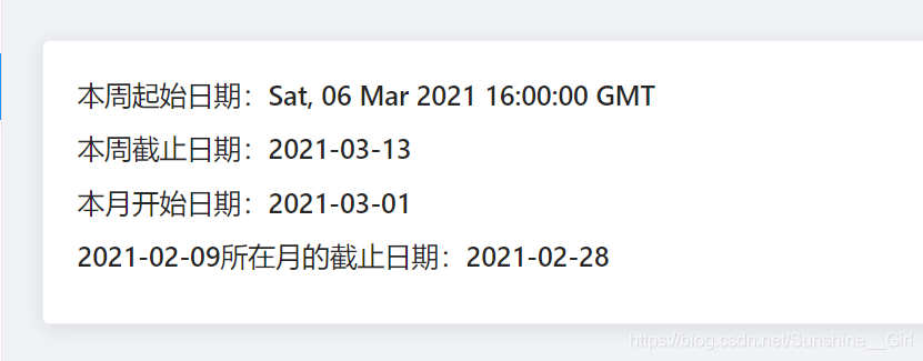 Vue如何使用Dayjs計算常用日期詳解