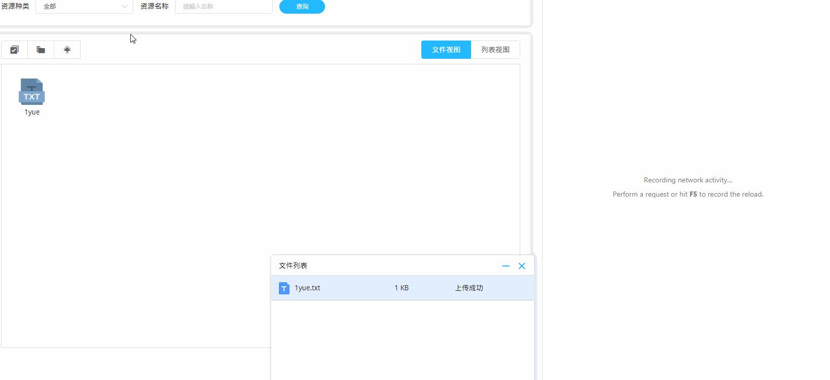 基于vue-simple-uploader封裝文件分片上傳、秒傳及斷點續傳的全局上傳插件功能