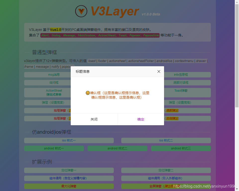 vue3自定義dialog、modal組件的方法