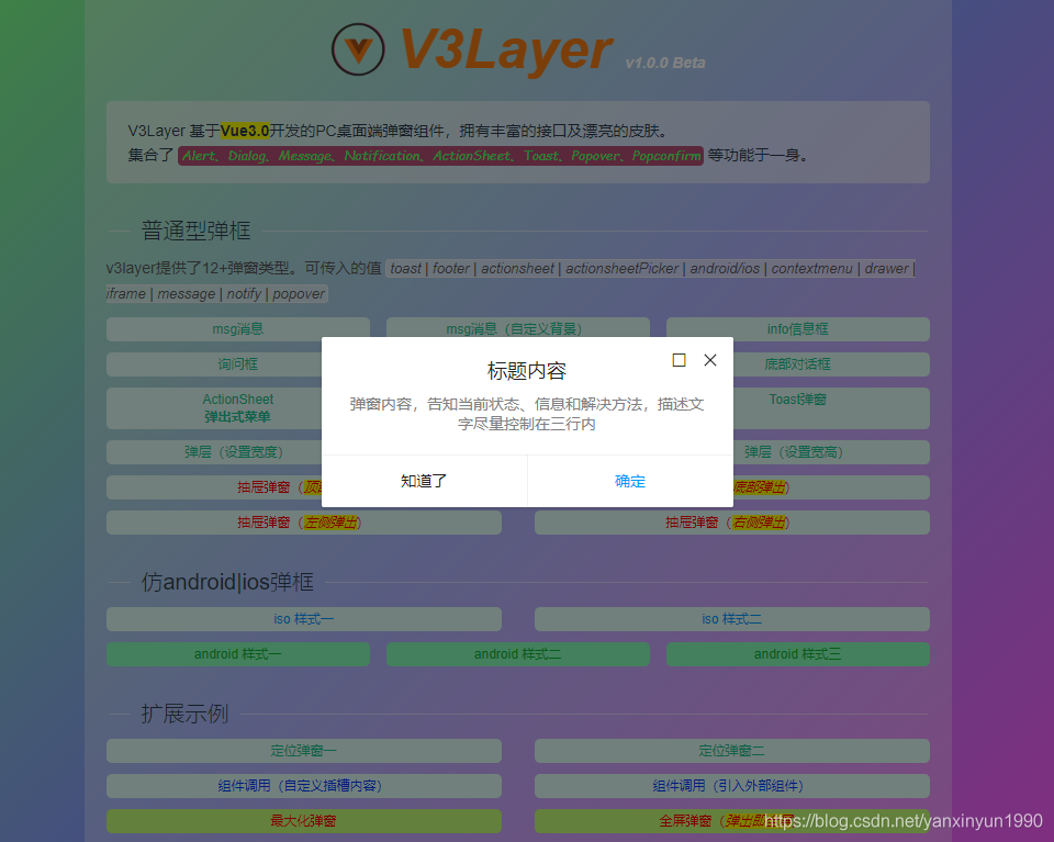 vue3自定義dialog、modal組件的方法