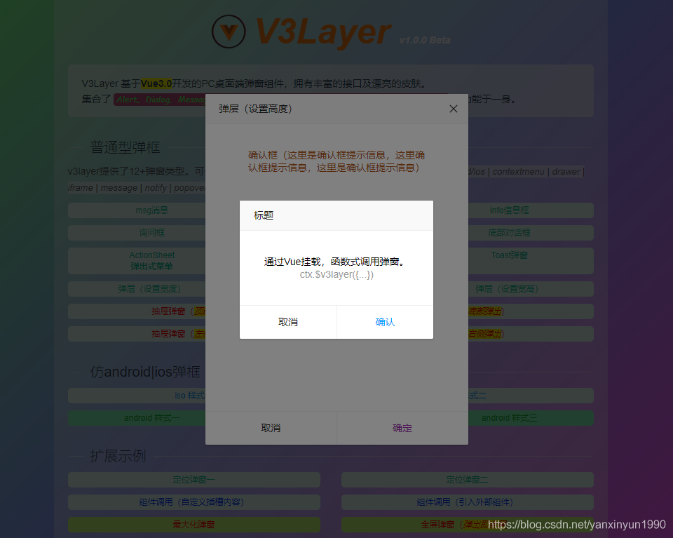 vue3自定義dialog、modal組件的方法