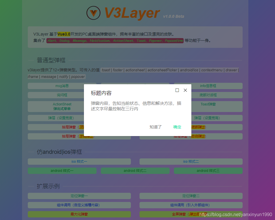 vue3自定義dialog、modal組件的方法