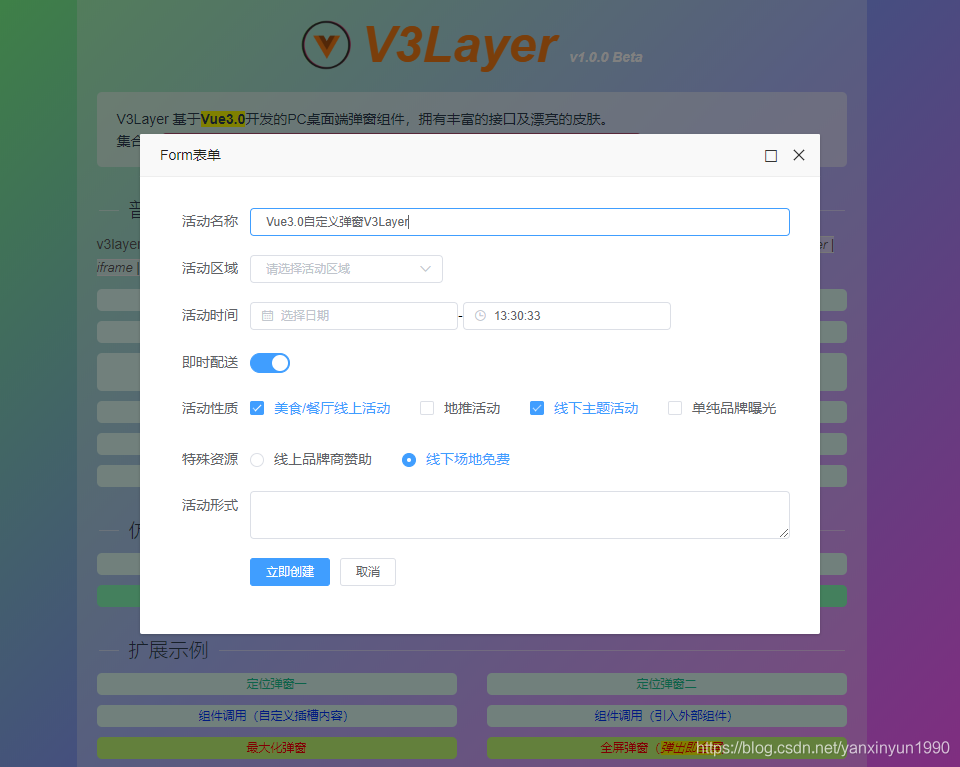 vue3自定義dialog、modal組件的方法