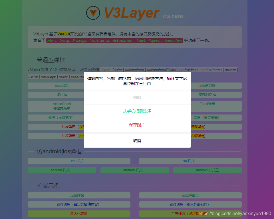 vue3自定義dialog、modal組件的方法