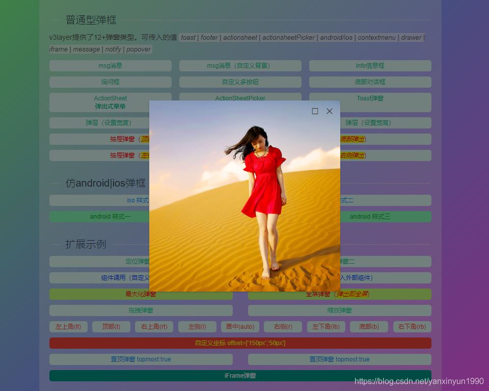 vue3自定義dialog、modal組件的方法