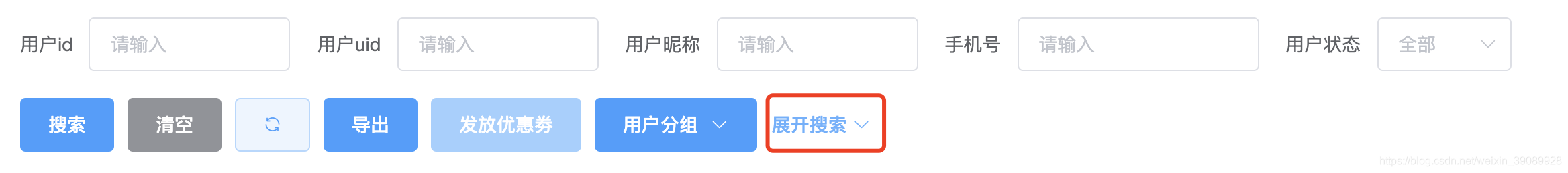 vue element-ul實現展開和收起功能的實例代碼