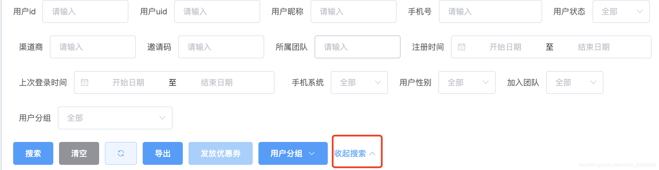 vue element-ul實現展開和收起功能的實例代碼