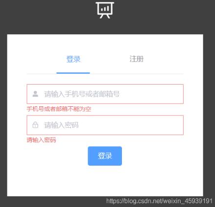 vue+Element-ui實現登錄注冊表單