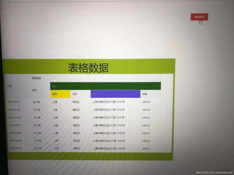vue實現抽屜彈窗效果
