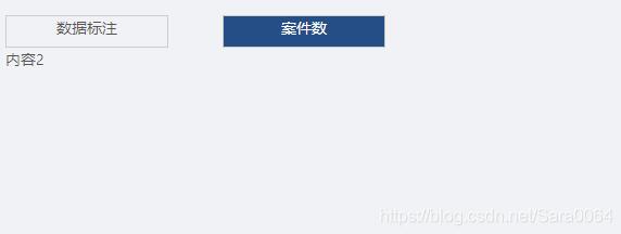 vue實現頂部菜單欄