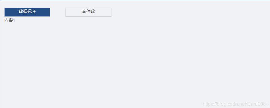 vue實現頂部菜單欄