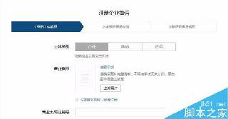 企業微信怎么轉讓創建人?企業微信注冊及轉讓教程