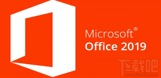 Office 2019支持Win7/8.1等老平臺嗎？