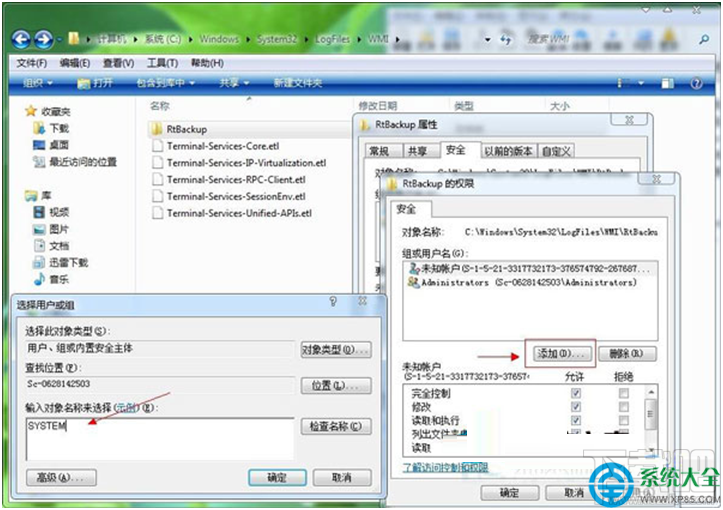 Win7系統打不開事件查看器怎么處理？