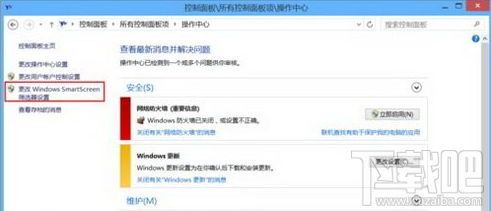 windows已保護你的電腦怎么關閉？windows已保護你的電腦關閉教程