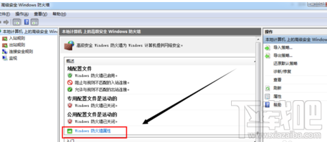 win7防火墻怎么徹底關閉