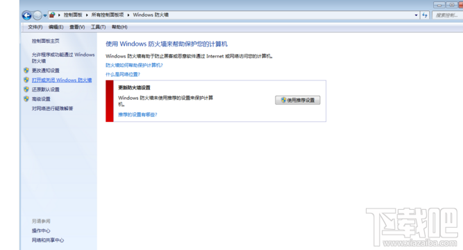 win7防火墻在哪里設置