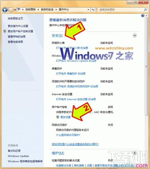 Windows7系統封裝教程（詳細圖解）