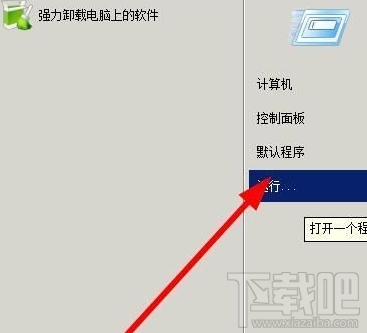 Win7系統怎樣清除explorer.exe病毒