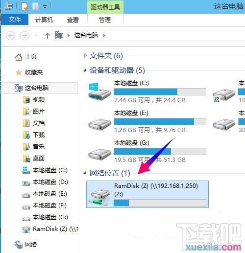 win10電腦怎么映射網絡驅動器