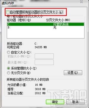 Win7系統緩慢如何提升運行流暢度