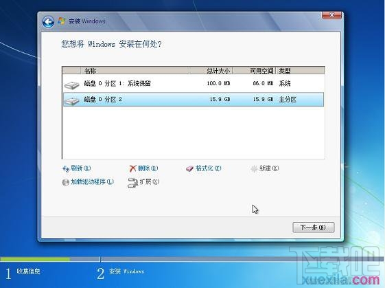 通過U盤如何安裝Windows 7系統
