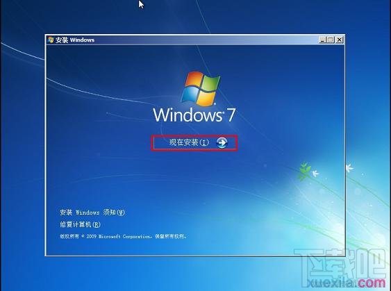 通過U盤如何安裝Windows 7系統