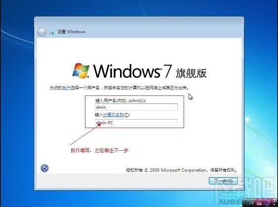 通過U盤如何安裝Windows 7系統