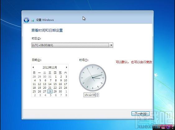 通過U盤如何安裝Windows 7系統