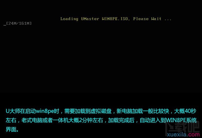 通過U盤如何安裝Windows 7系統
