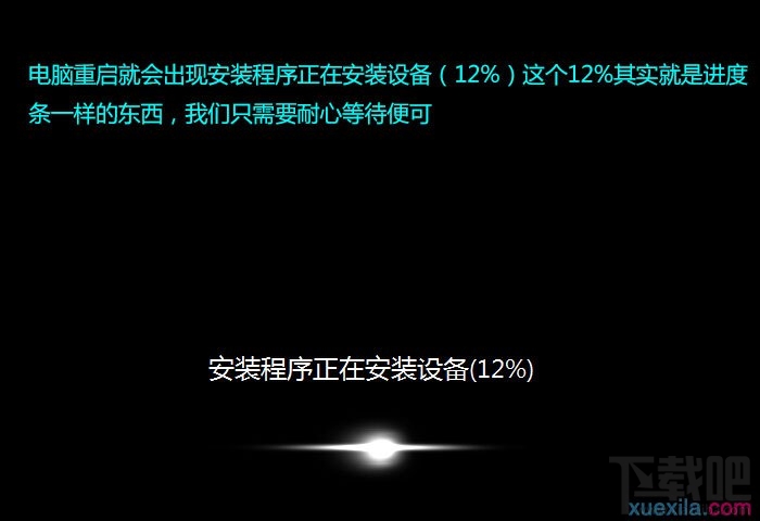 通過U盤如何安裝Windows 7系統
