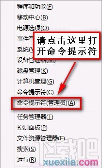 如何處理win8網絡連接時提示網絡受限