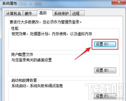 逆水寒Win7系統設置虛擬內存？