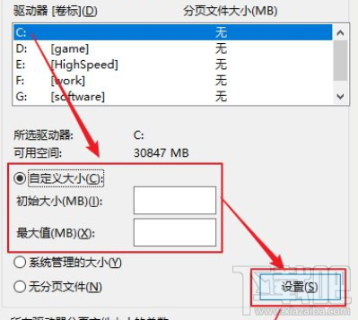 逆水寒win 10系統怎么設置虛擬內存？