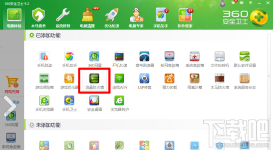 win7系統wifi共享精靈連接不穩定怎么辦？