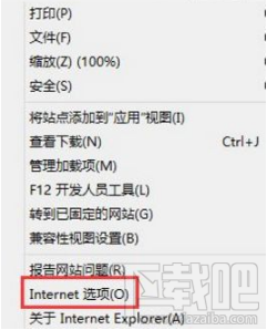 win8.1系統IE瀏覽器無法下載文件的解決教程