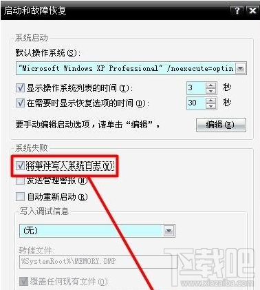 Win8系統藍屏提示錯誤代碼0x00000019解決方法教程