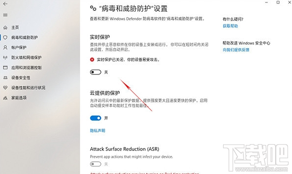 怎么關閉Windows Defender，win10怎么關閉實時保護功能