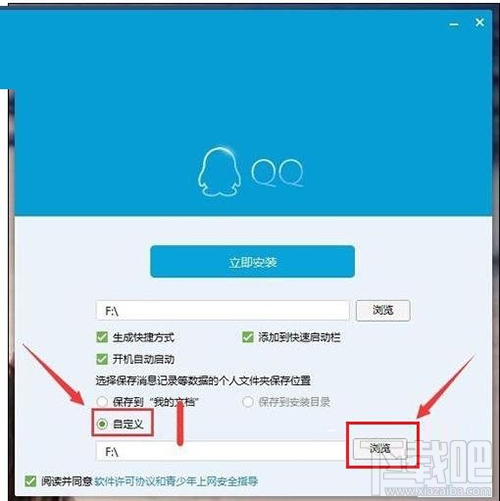 win10系統中QQ提示“無法訪問個人文件夾”，無法啟動的解決辦法